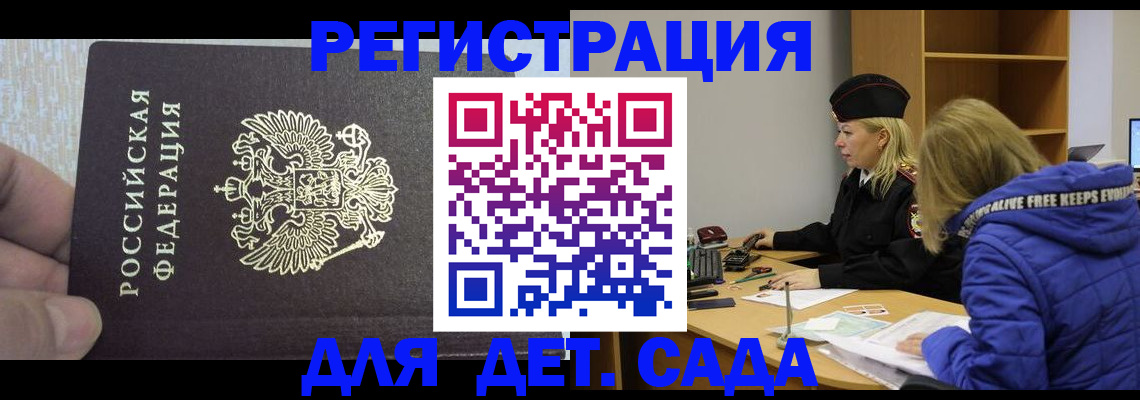 временная регистрация в Сахалинской области