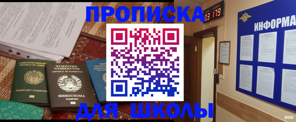 прописка в квартире в Сахалинской области